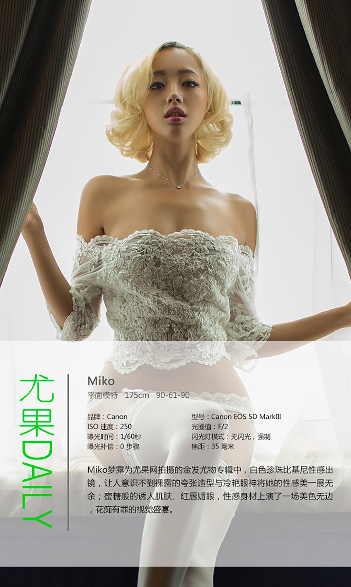 [Ugirls爱尤物]APP2015 No.046 Miko